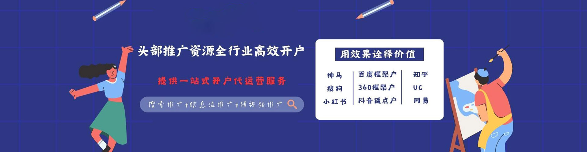 利州sem服务