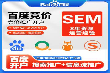 推广开户成本控制策略